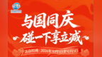 无需领券 支付即减！南昌47500张“碰一下”国庆融合消费券来了