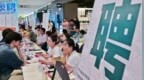 招聘信息禁用“高薪”“面议”：少点模糊，多些真诚