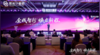 2026紫光计算机全新战略发布会在郑举办 锚定国产全栈AI算力新赛道