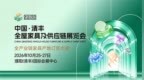 金秋订货黄金档｜2026 清丰全屋家具展六馆联动，抢占年末及 2027 渠道商机