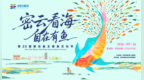 第23届密云区鱼王美食节举办