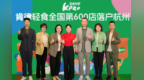 KPRO肯律轻食携手上海市营养学会发布《肯律7天能量食谱》
