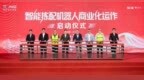 从“会干活”到“会思考”，太古可口可乐智能拣配机器人启动商业运作