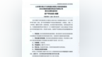 1.31亿元！一皖企股权被出售