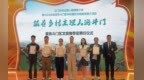 乡村主理人赋能文旅新活力 珠海斗门启动双节文商旅体系列推介活动
