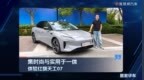 集时尚与实用于一体，体验红旗天工07