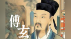 给西晋官场“上强度”　从陇东走出的救世能臣有多刚
