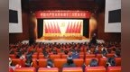 中国共产党安庆市第十三次代表大会举行预备会议 张君毅主持会议并讲话 会议通过了大会主席团成员和秘书长名单、代表资格审查委员会名单、大会议程