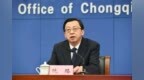 重庆市地方金融管理局原局长阮路被“双开”：与党中央离心离德，落实党中央关于防范化解金融风险的决策部署打折扣