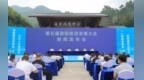 第五届邵阳旅游发展大会新闻发布会实录