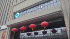新疆农商行岳普湖县支行被罚20万元 因代销业务管理不到位