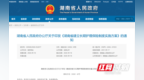 湖南正式落地长期护理保险制度 三年将实现全省全覆盖