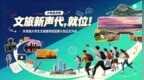 共青城招募大学生文旅推荐官，专属少年的高光体验来了