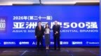 凤凰卫视连续21年登榜“亚洲品牌500强”，蝉联亚洲电视品牌4强