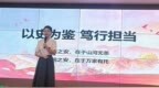 瑞众保险陕西分公司安康中支党支部参加“弘扬金融文化 担当时代使命”主题演讲比赛