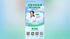 精准抗痫，直击重症：《齐鲁名医访谈》李玲主任专场即将开播