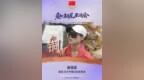 再添1铜！枣庄运动员姜蕴晏获得亚运会女子竞走铜牌