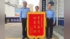 银行职员每天给他人做反诈宣传　遇骗局险被骗40万