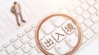 今年以来深圳机场口岸出入境旅客502.4万人次，同比增长5.7%