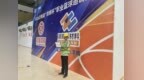 山东移动临沂分公司圆满完成2026沂南“泽辉杯”职业篮球邀请赛通信保障