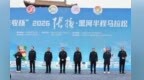 5000余跑友竞速甘肃张掖　黑河半程马拉松"丰"景别样好