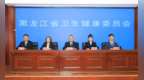 黑龙江以远程医疗推动优质资源下沉基层