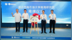 澄迈西南石油大学南海研究院正式揭牌 推动油服产业提质升级