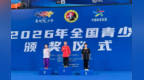 蝉联双冠！枣庄市运动员王艺芮勇夺全国武术锦标赛两枚金牌