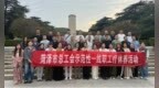 菏泽华运食品公司组织职工代表参加市总工会示范性一线职工疗休养活动