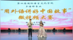 语言+文旅+电商+艺术——西译四大学科群协同赋能文化出海