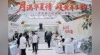 秋分遇中秋 药香伴团圆 长春中医药大学附属医院举办中医药文化惠民活动