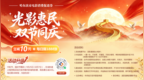 光影惠民再升级！哈尔滨电影消费促进券双节加码每日补贴提升至1888张