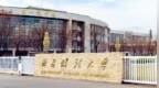 西安财经大学规范办公设备及家具使用管理：坚决杜绝“换岗即换新”