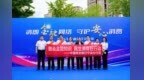 清朗金融网络 守护安心消费--民生银行宁波分行扎实开展2026年金融教育宣传周活动