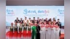 泰康之家・渝园三周年暨渝园康复医院一周年庆典举办