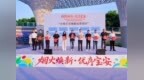全市首个！宝安烟火夜色美食地图发布，烟火气里有文明风