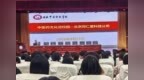 安徽中药科技学校学校：同仁堂专家进校园 匠心传承中药炮制技艺
