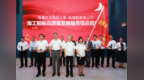 “海工船舶高质量发展党建服务链”在深圳成立  15家党组织联手，让海工企业办事“不再分头跑”