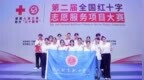 情景剧普及救护技能，连云港高校志愿项目摘得全国金奖