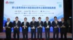 大灣區傑出青年企業家頒獎禮舉行 9名澳門青年企業家得獎