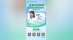 守护颈部健康，破解甲状腺结节困惑——《齐鲁名医访谈》张萍主任专场即将开播