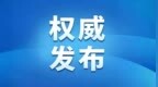 公安机关依法严厉打击危害粮食安全犯罪 护航农业高质量发展