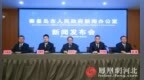 秦皇岛优化资源规划营商环境 助推经济高质量发展