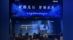 华硕破晓Air发布：引入端侧腾讯WorkBuddy 搭载第三代英特尔酷睿处理器 售5999元起