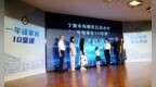 海曙“一年级家长10堂课”项目启动
