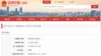 中国宣纸股份有限公司被罚10万元