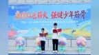 冠军火炬点亮青春赛道——合肥一六八玫瑰园学校东校教育集团第八届体育节盛大启幕