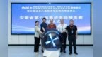 2026年度安徽集成电路两大联盟工作会议暨安徽省第六届集成电路精英赛宣贯会在池州学院成功举办