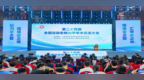 第二十四届全国运动生物力学学术交流大会成功举办