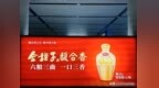 “华润系”淡出后，金种子酒靠砍费用“减亏”